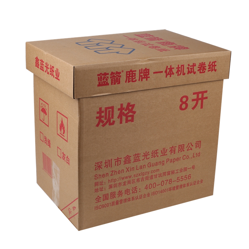 藍(lán)箭新聞紙8K (2).jpg